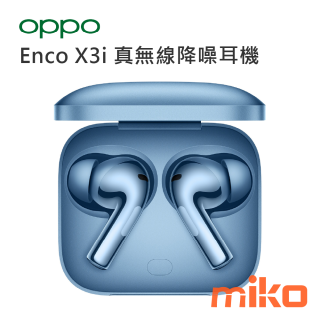 OPPO Enco X3i 真無線降噪耳機 極光藍